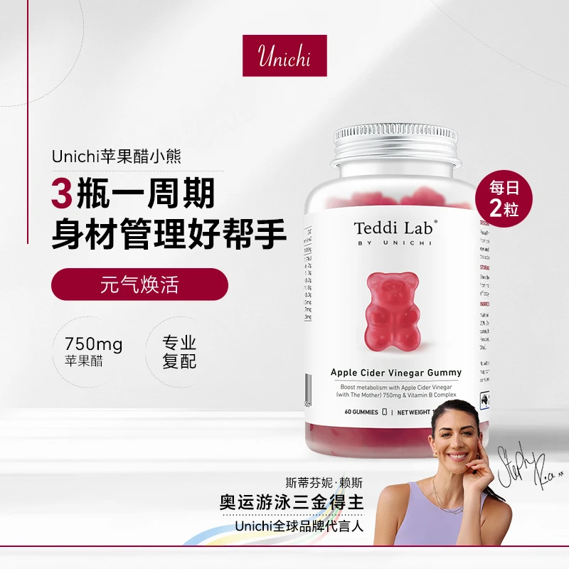【管理翻倍】Unichi南非醉茄小熊+苹果醋小熊 60粒/瓶-B