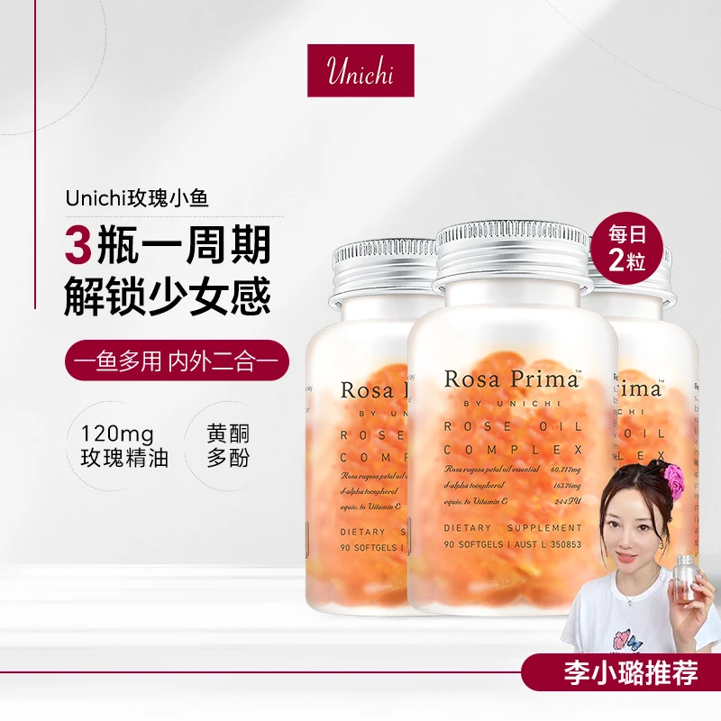 Unichi玫瑰小鱼胶囊90粒/瓶澳洲内服外养 DR ZC