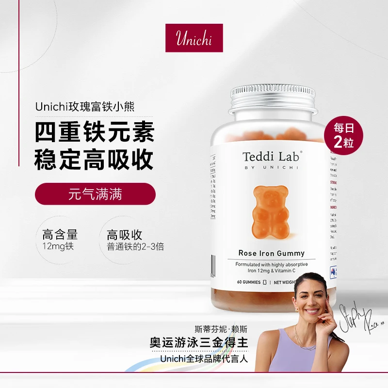 【气血双补】Unichi玫瑰富铁小熊+藏红花小熊 60粒/瓶-B