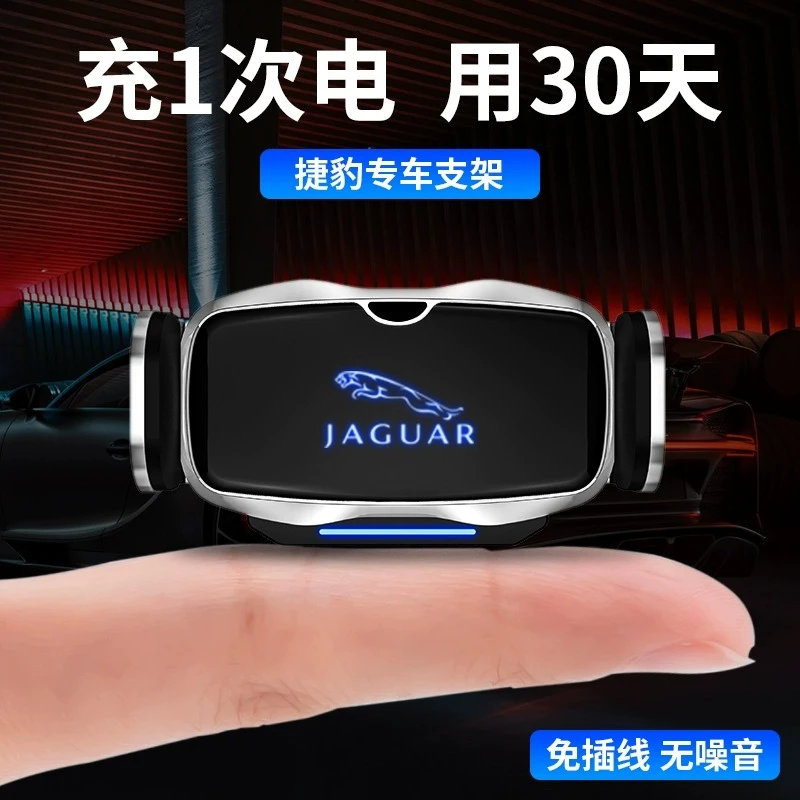 【玛卡巴卡同款】捷豹XEL/XFL/XE/XFFPACE汽车载手机支架汽车用品