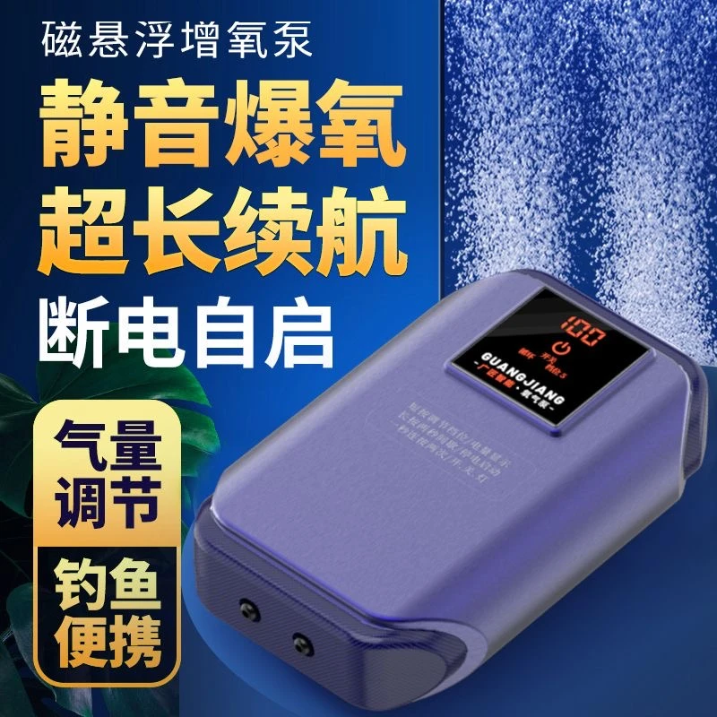 可充电 增氧泵野钓增氧机usb户外便携交直流两用氧气泵钓鱼充氧泵