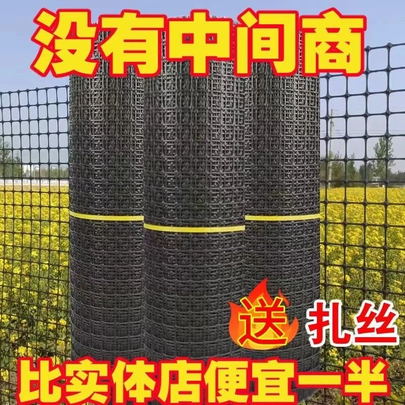 养鸡塑料网格围栏网养殖专用拦鸡网家用果园美观栅栏户外鱼塘防护