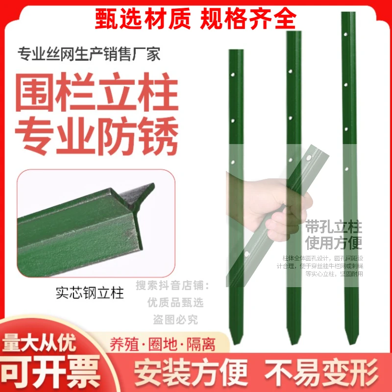 铁丝网桩子圈地种菜园栅栏户外家用护杆插地 三角尖头实心Y型立柱