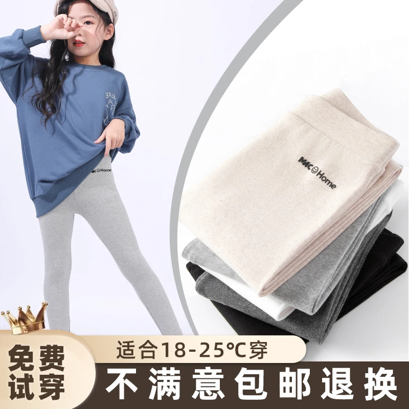 女童打底裤外穿春秋薄款纯棉黑色儿童裤子秋季新款女宝宝白色长裤