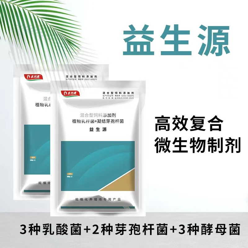 多利农益生源混合型有益 养殖场益生菌改善肠道补充活菌促进消化