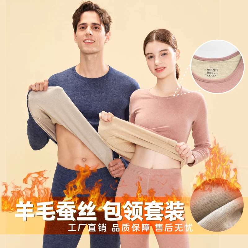 【秋冬福利】男女同款保暖套装（棉羊毛+桑蚕丝）加厚加绒款保暖内衣