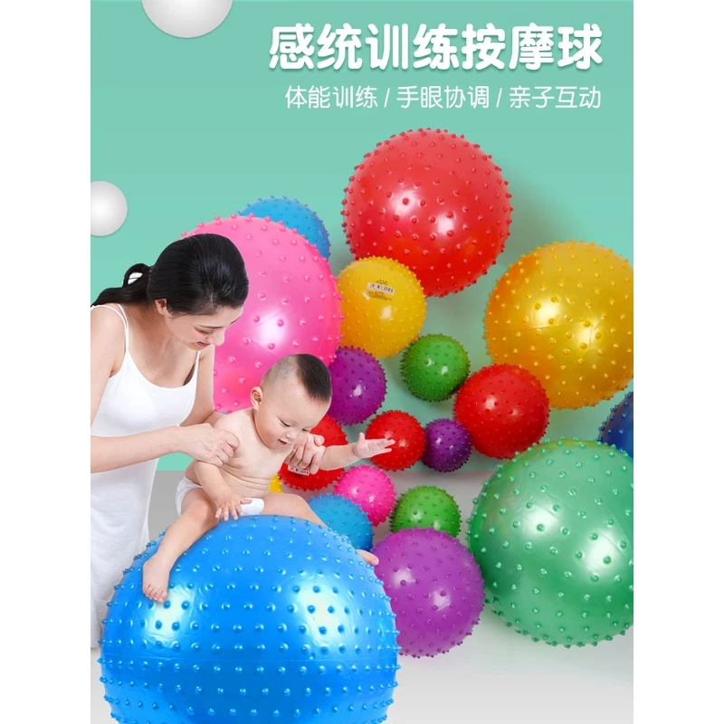 瑜伽球儿童感统训练婴儿宝宝早教球触觉按摩平衡球加厚防爆大龙球