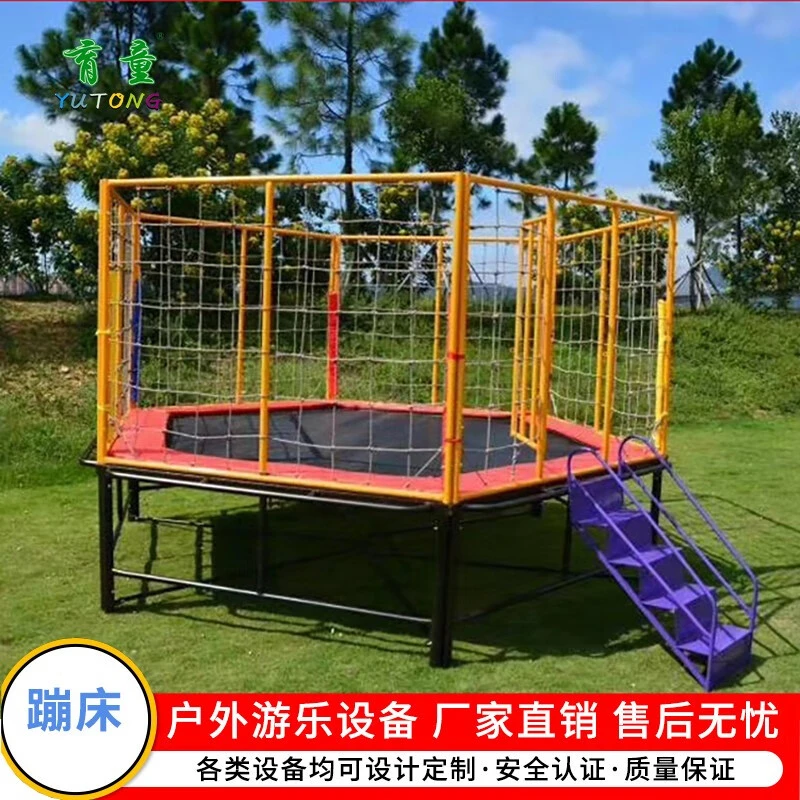 幼儿园蹦床室外儿童游乐设备游乐场广场多功能成人大型蹦蹦床