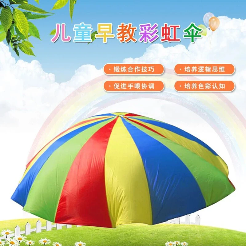 幼儿园多色彩虹伞抛接伞早教感统训练器材室内外活动团队协作孩子