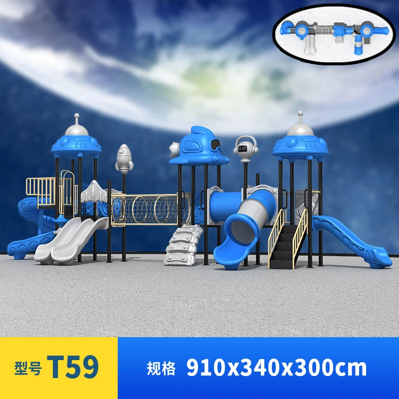 乐园玩具太空滑梯幼儿园小区塑料组合游乐设备户外滑滑梯宝宝游乐