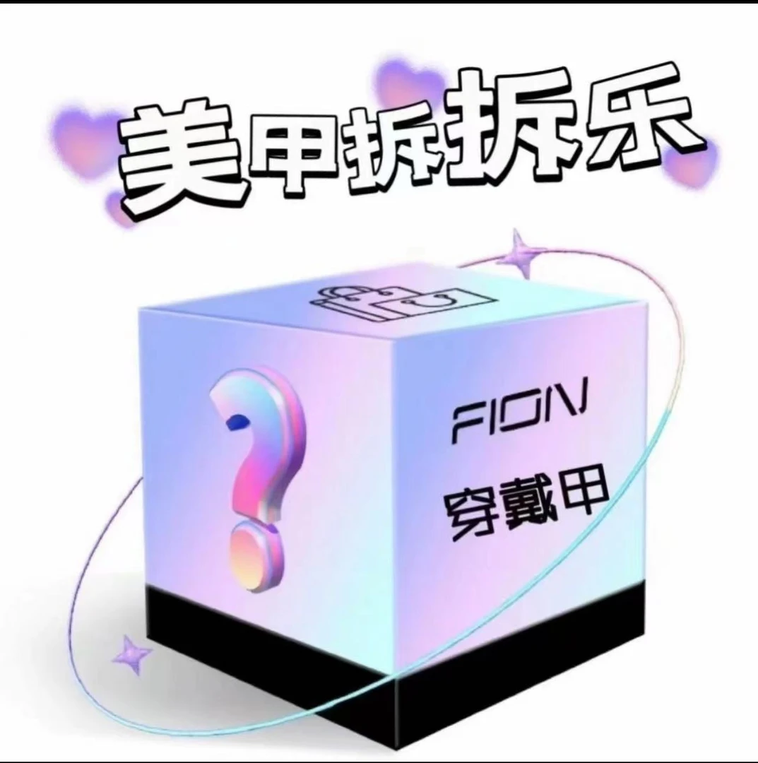 时尚百搭穿戴甲下单备注