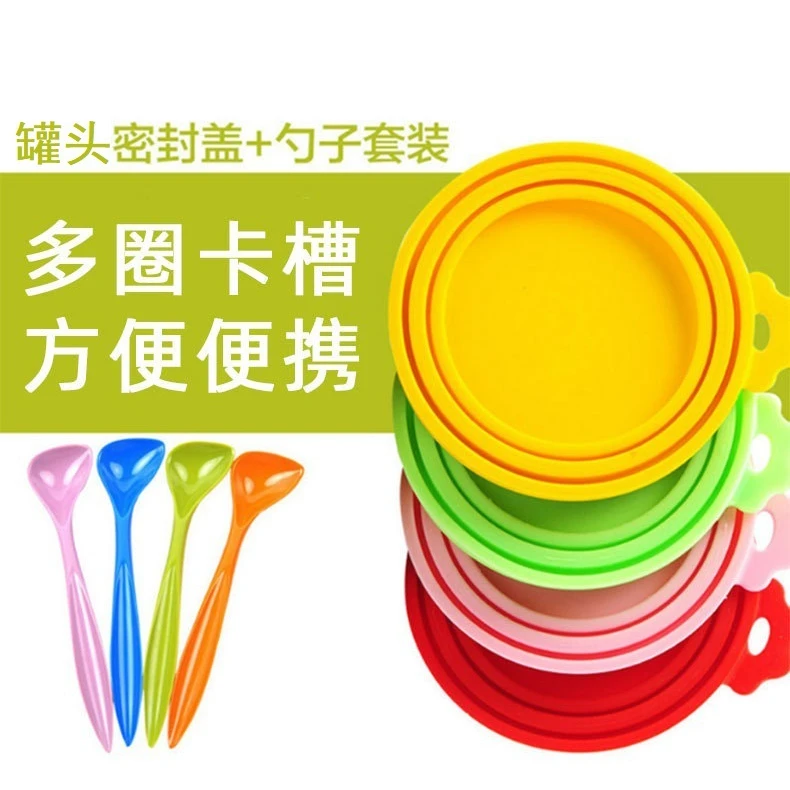 猫罐头盖子宠物罐头密封盖硅胶保鲜盖食品级猫粮狗粮通用宠物用品