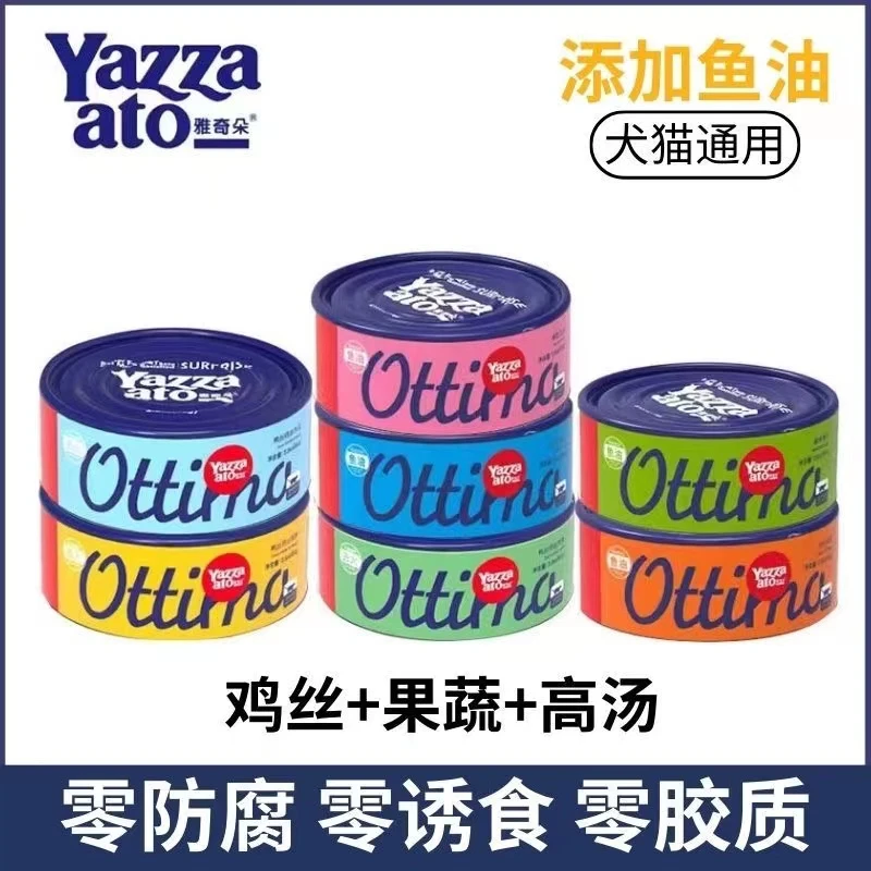 雅奇朵犬猫零食罐添加营养湿粮罐头湿粮鸡肉补水营养补充增肥发腮