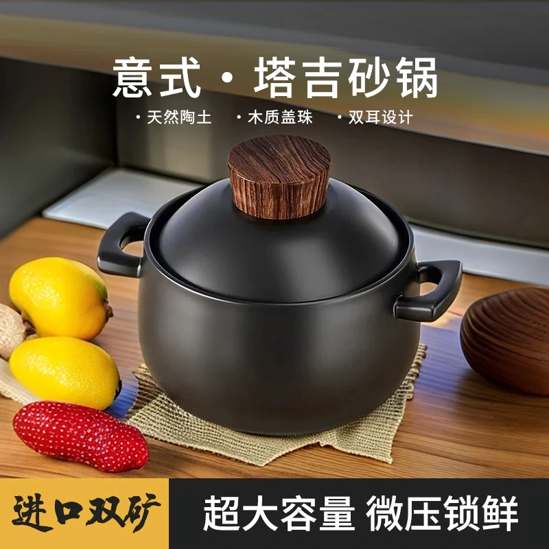 砂锅煲塔吉耐高温炖盅大容量干烧不裂炖汤砂锅燃气灶专用煲汤