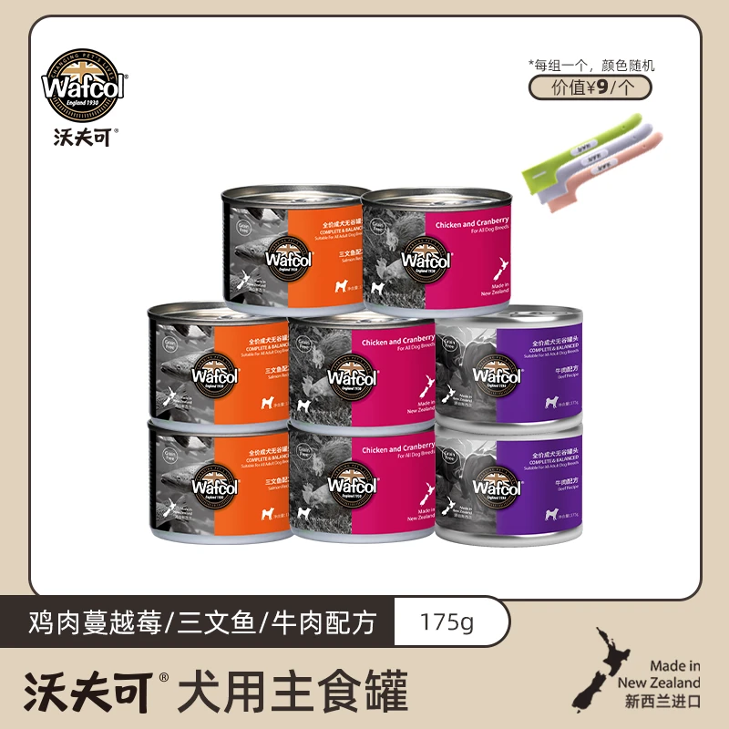 Wafcol/沃夫可新西兰进口主食罐 犬用175g375g 营养补水好吃