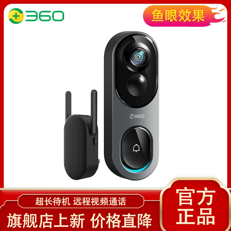 360可视门铃6Pro 500万超清画质 家用监控智能门铃电子猫眼摄像头