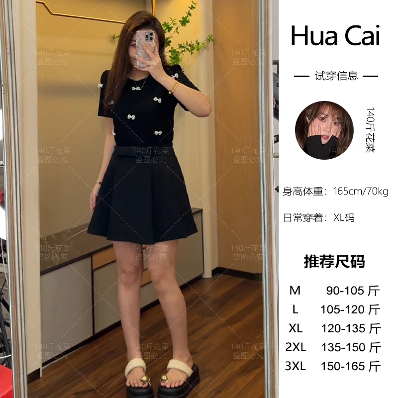 （现现款）花菜微胖定制~【半岛情书】气质时尚显瘦精致上衣+半身裙