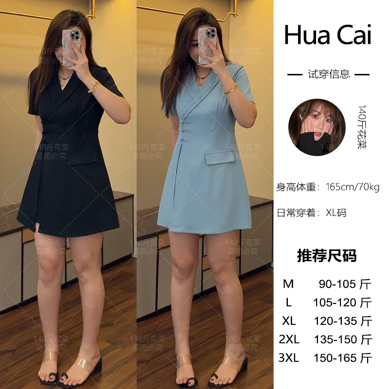花菜微胖定制~【薄荷曼波】简约时尚新中式西装上衣裙+短裤