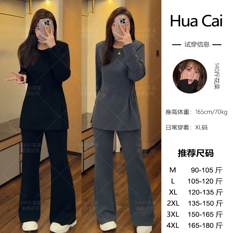 花菜微胖定制~【松弛感】宽松韩版舒适慵懒百搭上衣+长裤LHC1552