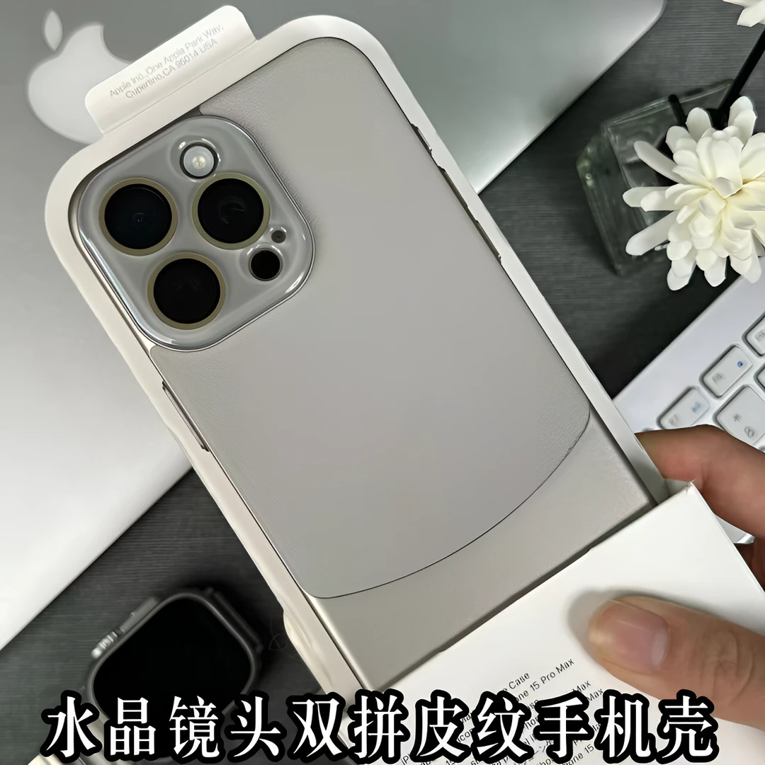 苹果15/14/13/12/11水晶镜头全包双拼皮纹壳iphone14promax手机壳