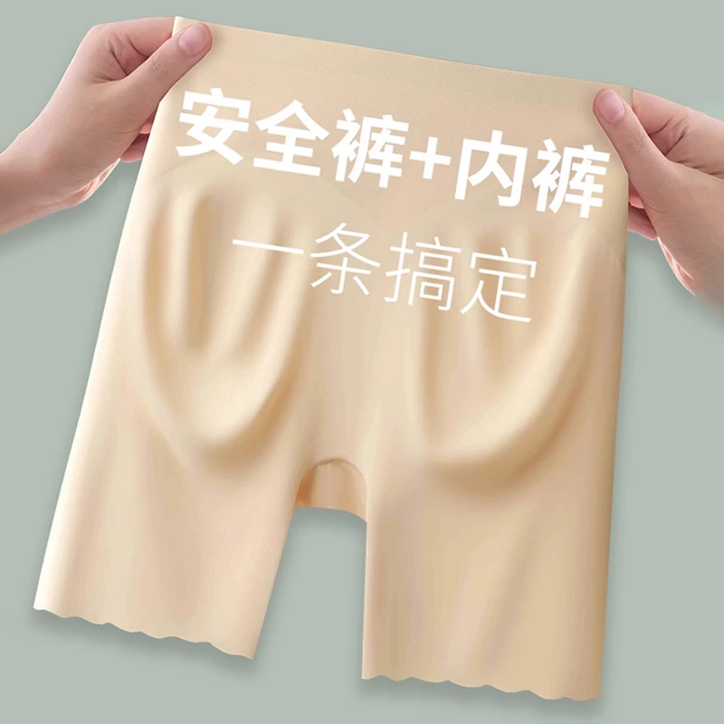 【内裤二合一】冰丝安全裤女防走光夏季薄款不卷边无痕打底短裤
