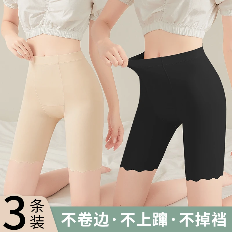 【五分冰丝保险裤】无痕安全裤女防走光夏季款打底短裤内裤二合一