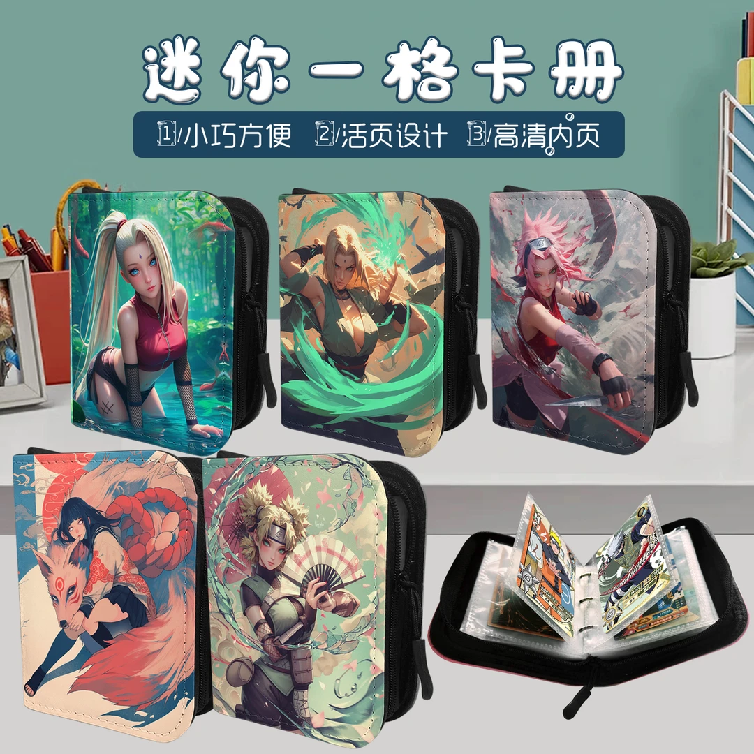 一宫格迷你火影忍者卡册卡游儿童卡片mini收纳卡包拉链卡牌收藏册