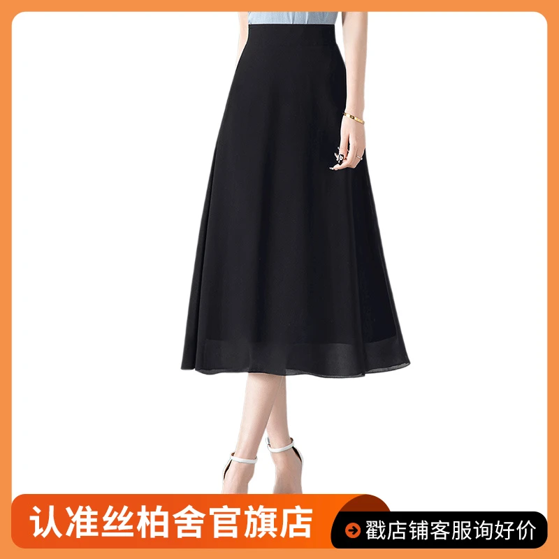 丝柏舍2024夏新款女时尚高腰垂感显瘦a字中长款半身裙S22B1200B