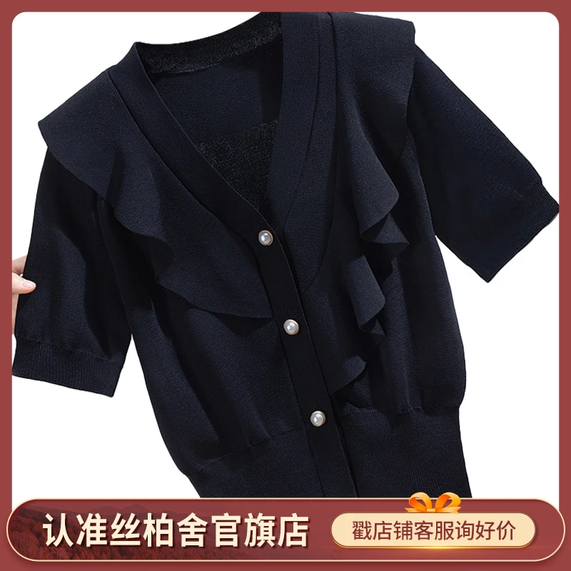丝柏舍2024夏装新款女短袖修身打底衫荷叶边拼接针织衫S31T0514Z