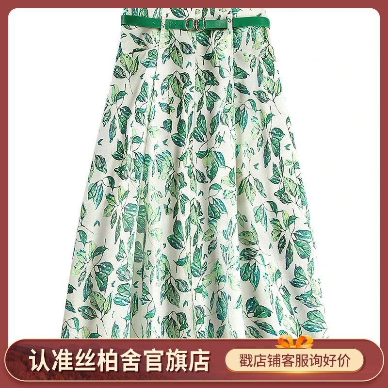 【尤莱特穿搭】丝柏舍秋装女中长高腰撞色碎花半身裙S31B0626BS