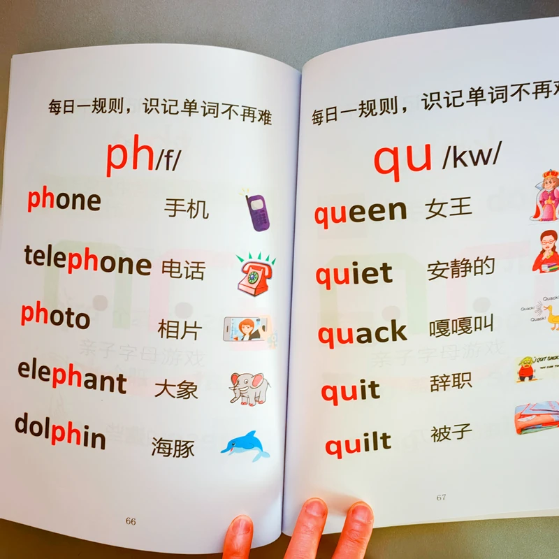 自然拼读104规则 扫码音频