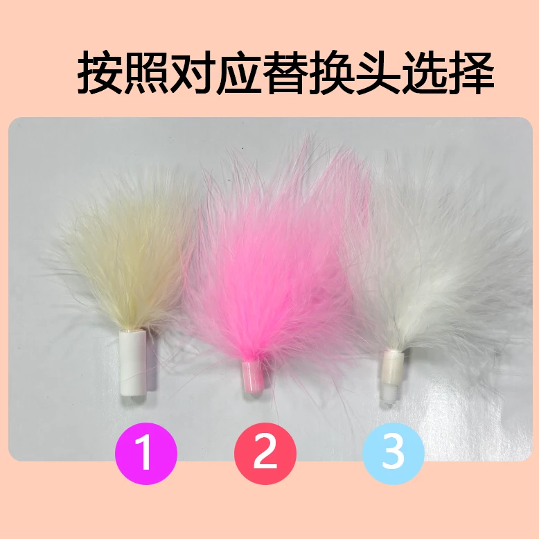 TANU它奴电动猫玩具羽毛替换头配件
