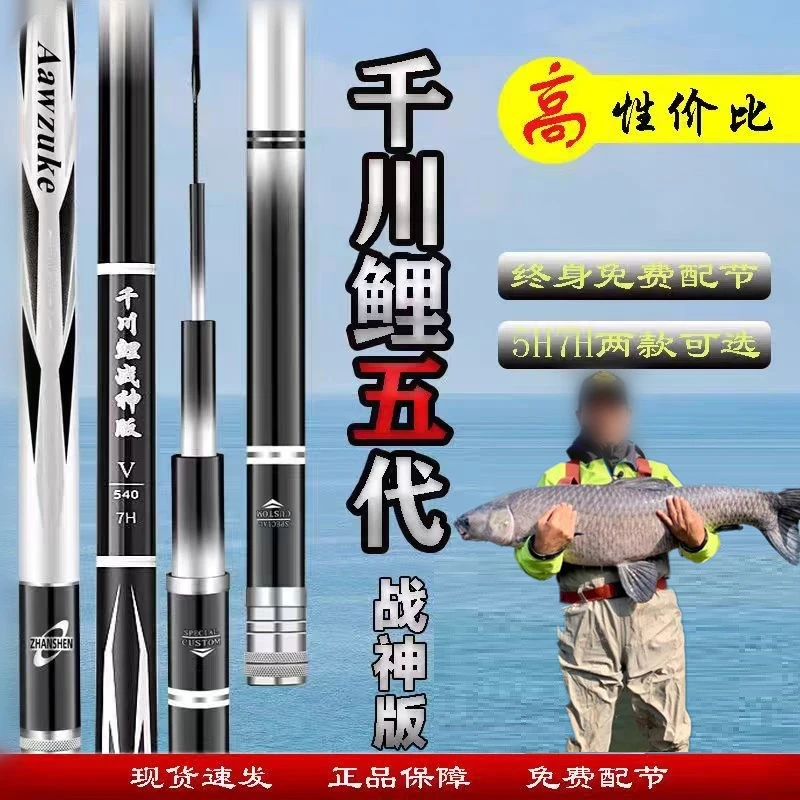 邓老师千川鲤战神版5代钓鱼竿长节手竿台钓竿黑坑飞鱼大物19调