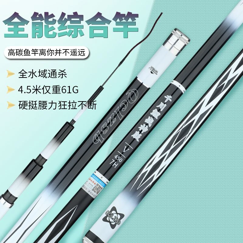 老邓推荐千川鲤战神版5代46代钓鱼竿长节手竿台钓竿黑坑大物强悍