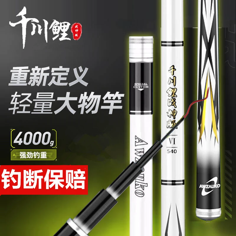邓老师正品千川鲤6代鱼竿钓鱼竿长节手竿超硬19调台钓竿黑坑大物