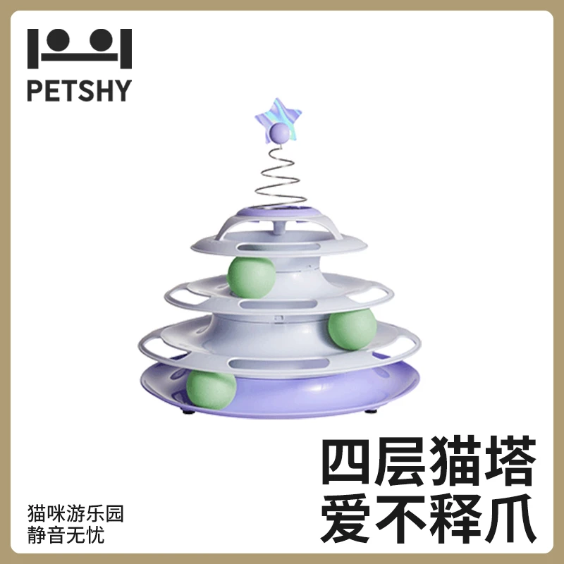 PETSHY浮生若猫猫转盘召唤逗猫弹力自娱自乐耐用自嗨有趣便携组合