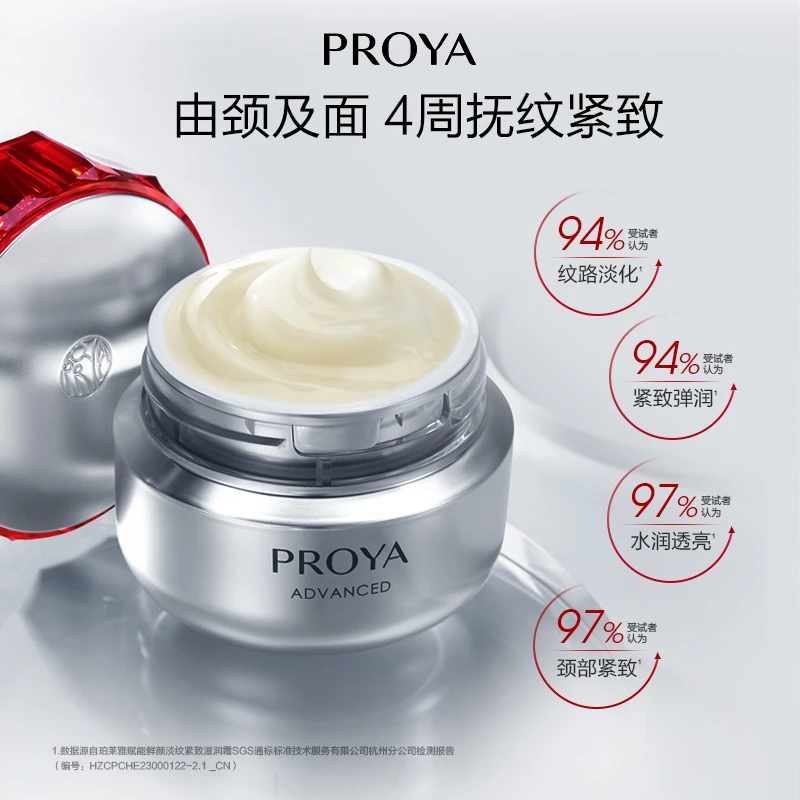 【陈三废专享】珀莱雅红宝石面霜3.0紧致抗皱保湿补水滋润淡纹护肤