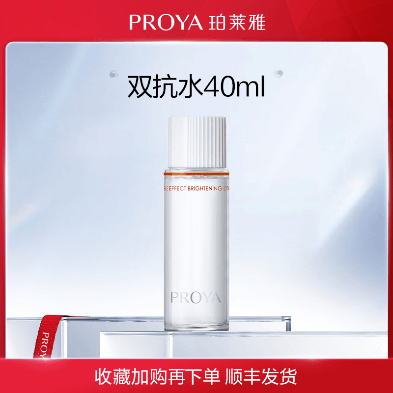 双抗水40ml