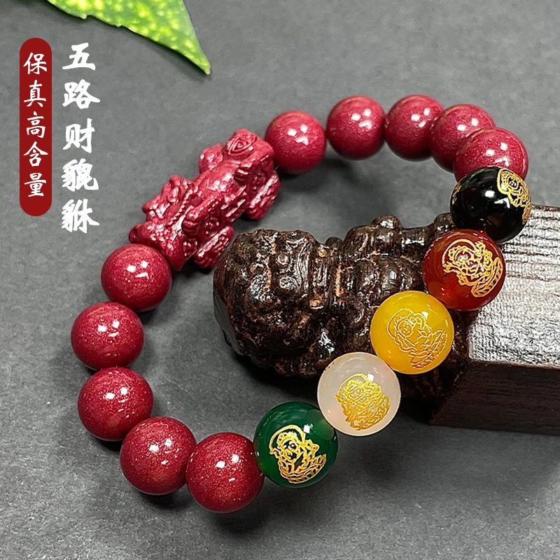 天然辰砂五路财貔貅手串正品朱砂高含量紫金砂时尚2024新款礼物
