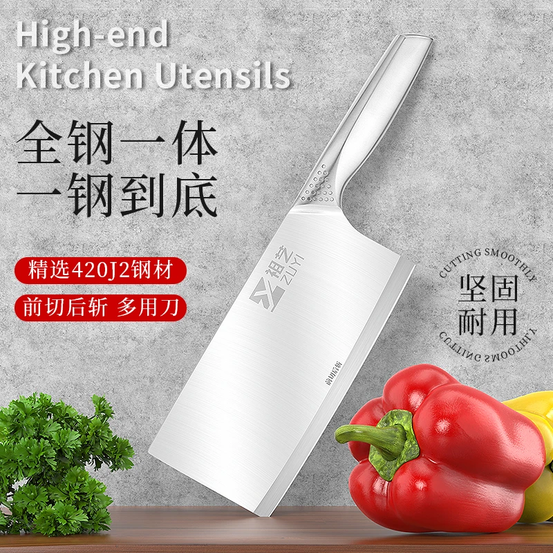 【祖艺】【全钢一体】高质全钢斩切刀切菜刀瓜果刀锋利斩切两用刀家用