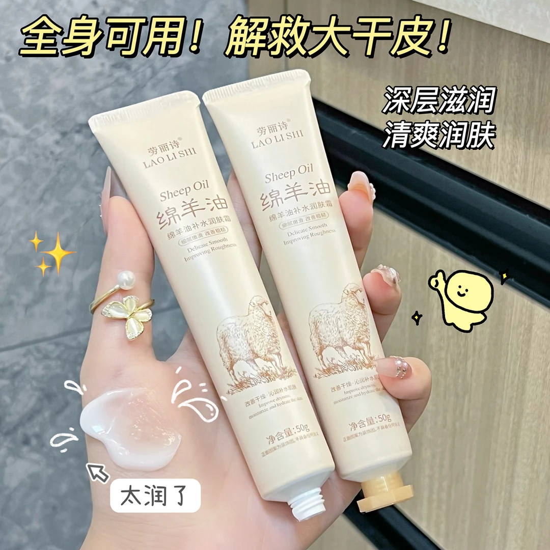 绵羊油护手霜嫩肤美肌补水滋润嫩白保湿补水秋冬必备防干裂护手霜