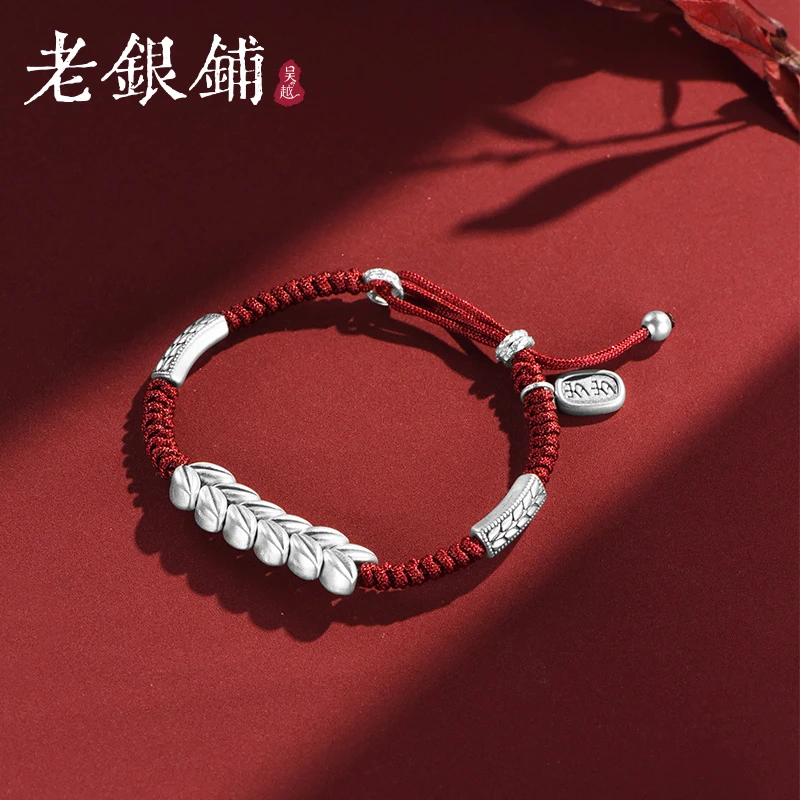 吴越老银铺 足银手链 足银999岁愈安手链手工编织银手链红绳手链