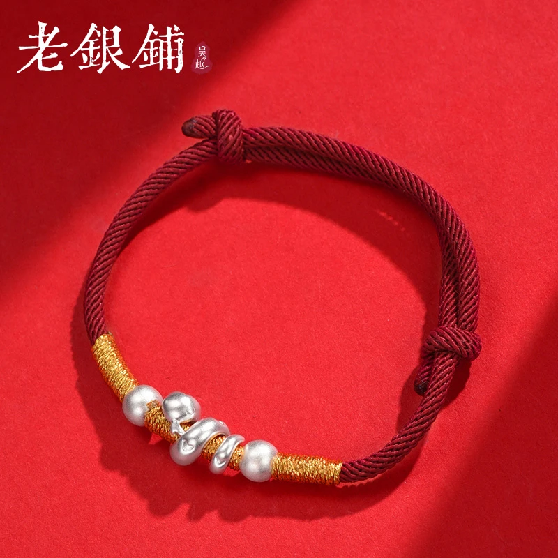 吴越老银铺 足银手链 999足银卷卷蛇银手链酒红色编织绳纯银手绳