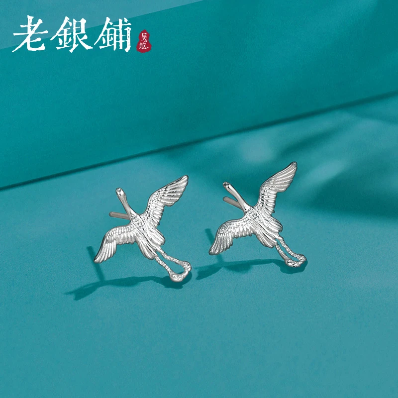 吴越老银铺 足银耳饰 999纯银仙鹤耳钉国风国潮小众个性耳饰耳环Z