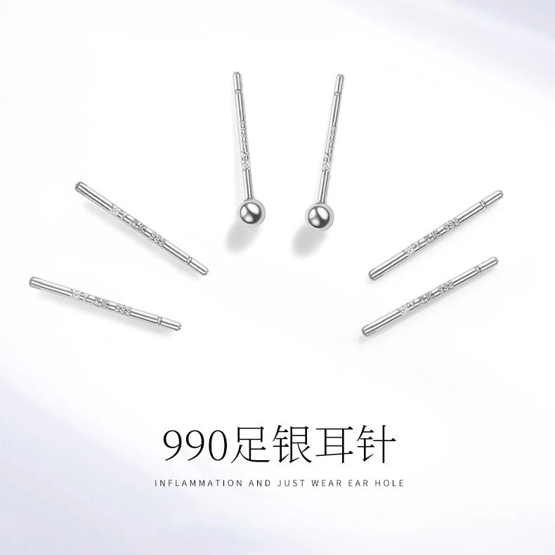 吴越老银铺 足银耳饰 足银990小圆球耳针简约养耳洞银耳饰养耳棒