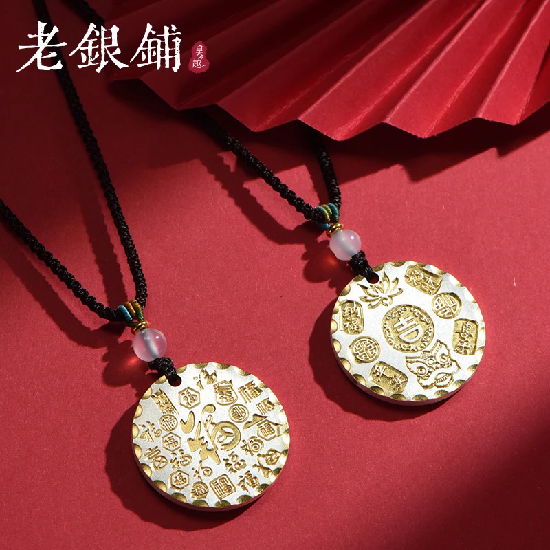 吴越老银铺 吊坠足银 9999足银吉言百福银吊坠项链国风情侣挂坠潮
