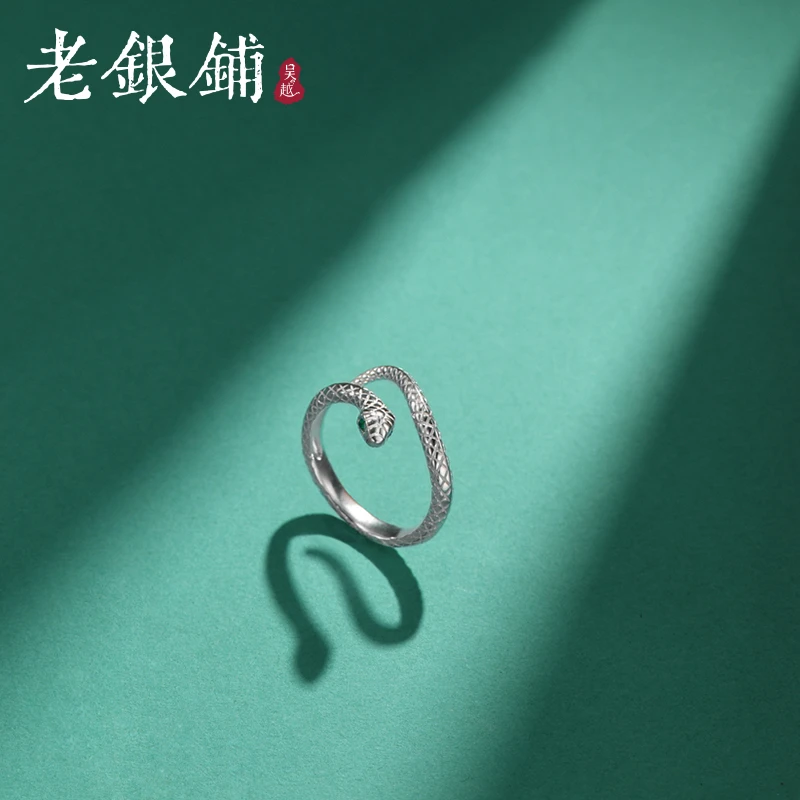 吴越老银铺 足银戒指 999纯银灵蛇戒指小众活口戒指男女款配饰Z