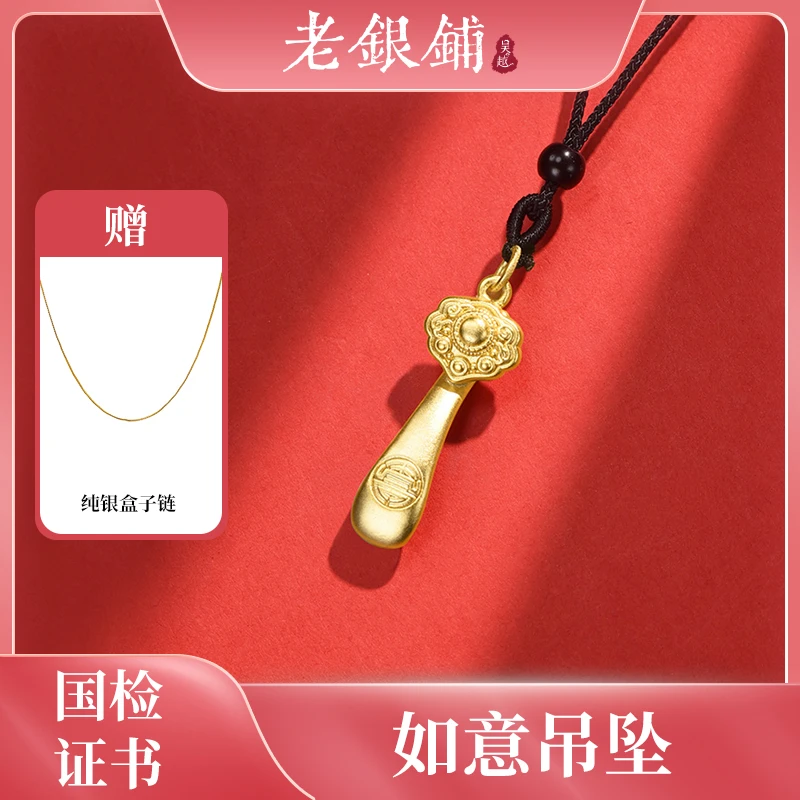 吴越老银铺 吊坠足银 足银999如意项链国风纯银项链毛衣链气质