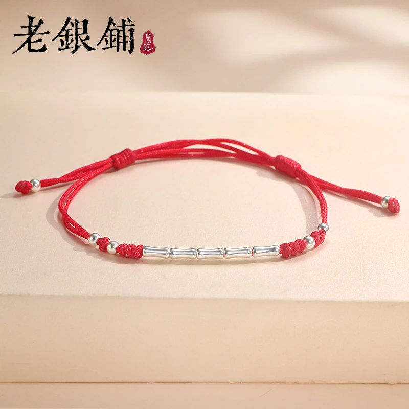 吴越老银铺 925银手链 S925银手链抱竹手编红绳手链纯银小众简约
