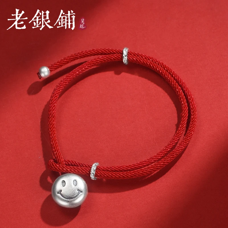 吴越老银铺 足银手链 999足银妍悦红绳手链编织简约学生手链宝宝